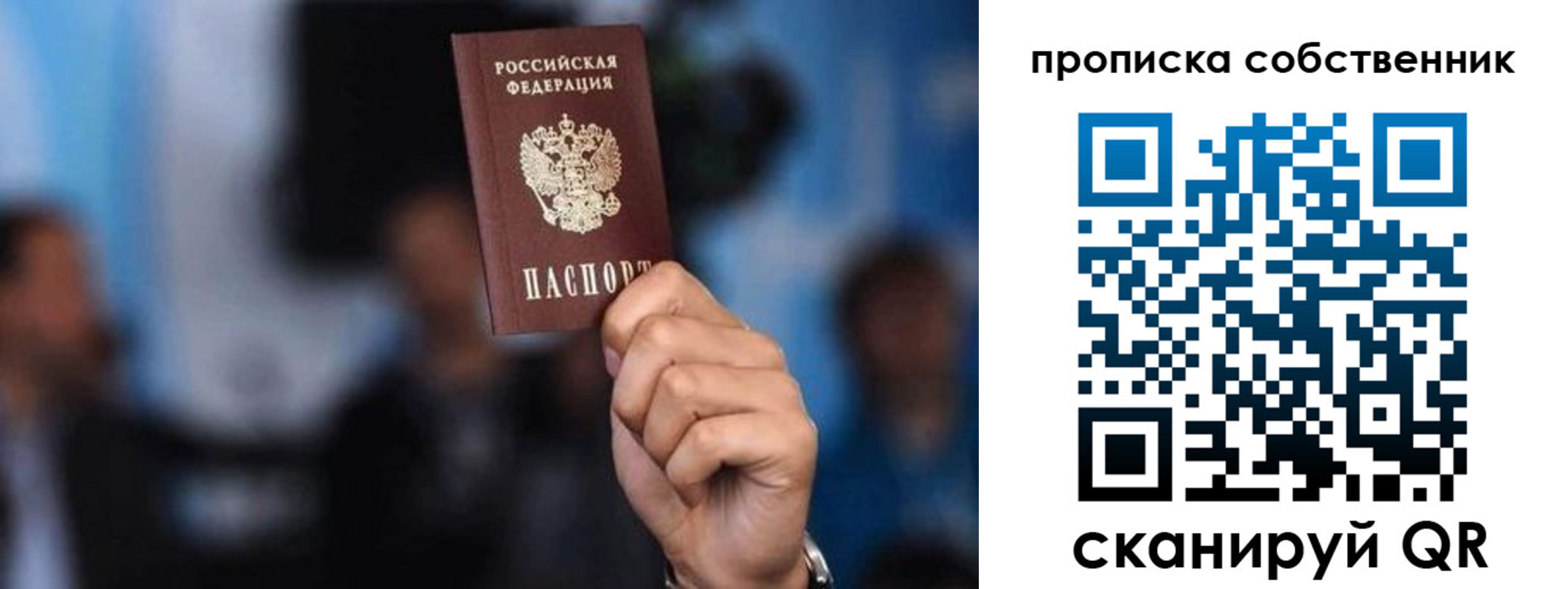 временная регистрация надежно в Ртищево