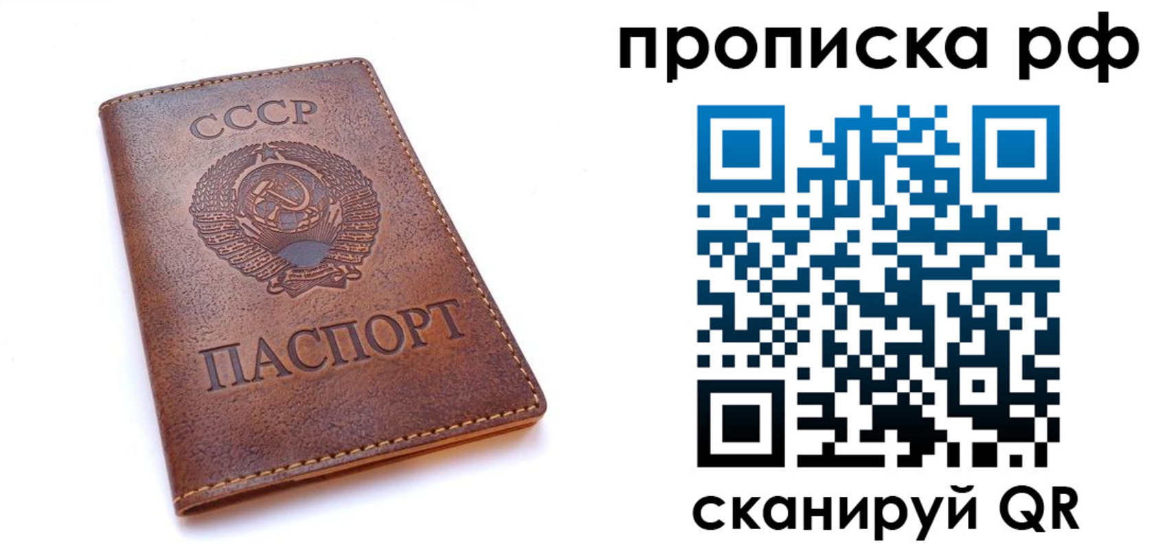 прописка для работы в Ртищево