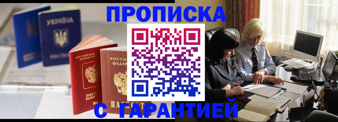 временная регистрация для всех в Ртищево