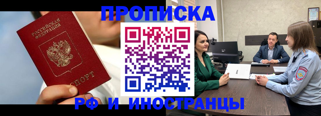 временная регистрация адрес в Ртищево