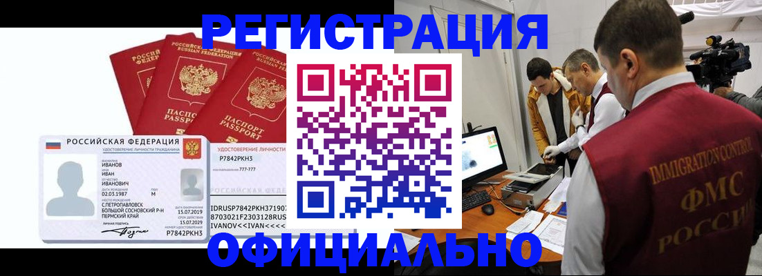 регистрация для дет. сада в Ртищево