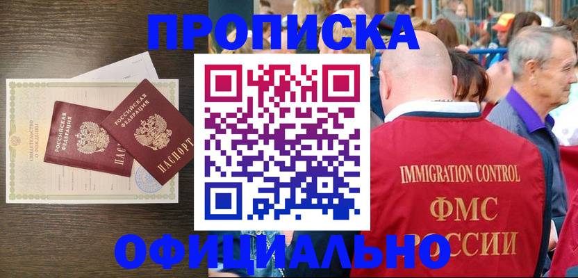 прописка 2025 в Ртищево