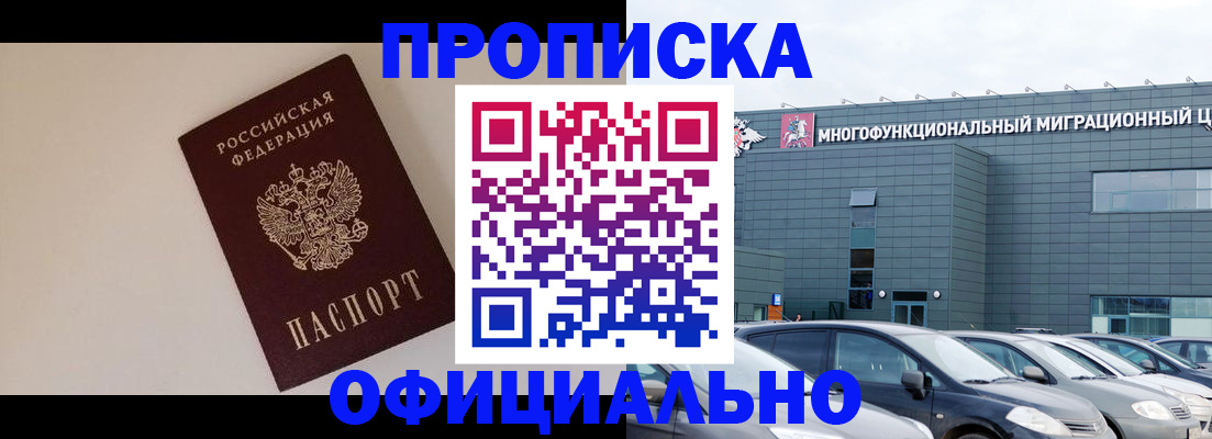 временная регистрация для всех в Ртищево