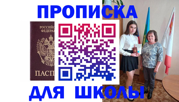 временная регистрация гарантия в Ртищево