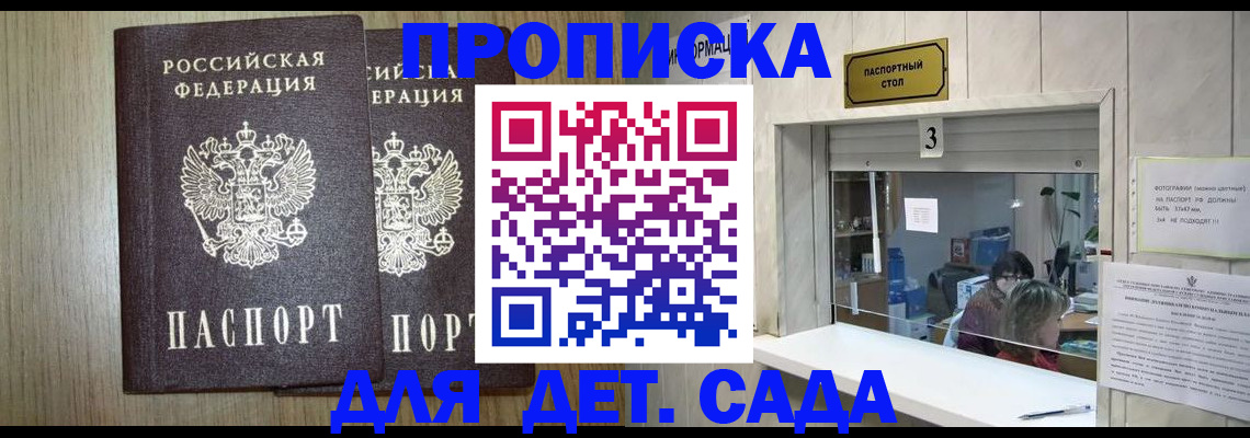 временная регистрация для всех в Ртищево