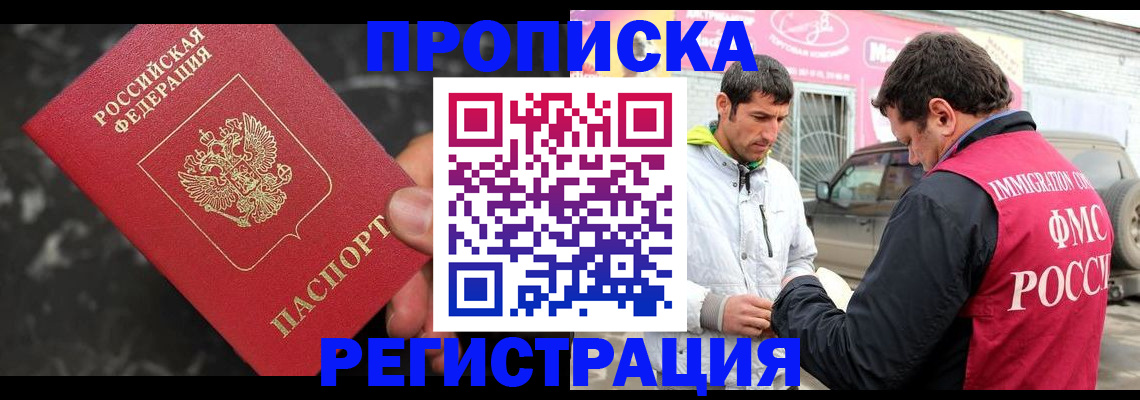 временная регистрация госуслуги в Ртищево